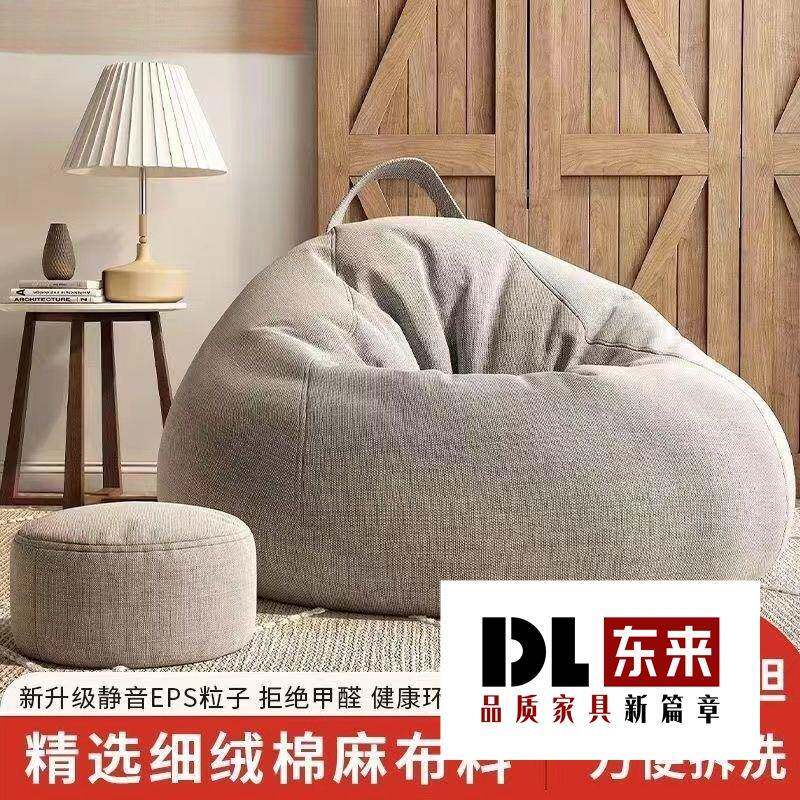 沙发懒人汗蒸房榻榻米豆袋卧室阳台小沙发休闲娱乐单人靠背椅子