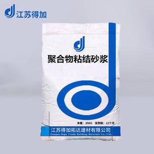 聚合物粘结砂浆内外墙保温板聚苯颗粒粘结抗裂砂浆