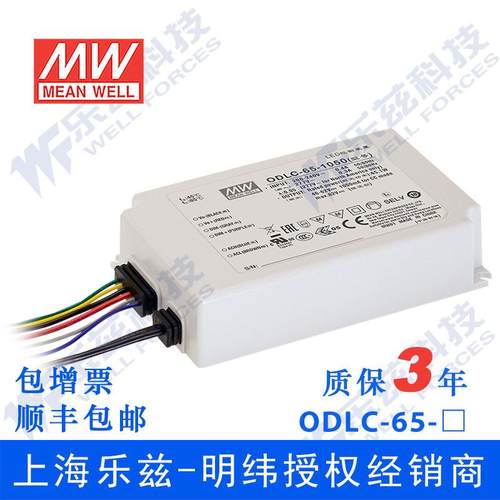 ODLC-65-1400明纬64.4W 34-46V 1400mA输出二合一调光电源