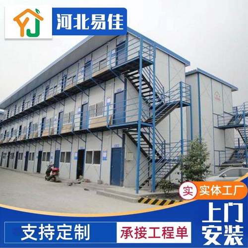 活动板房住人集装箱彩钢板房工地临建移动房钢结构厂房岩棉板