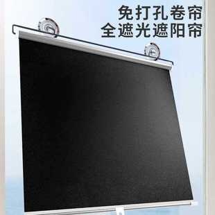 卷帘伸缩免玻璃打孔全防晒厨房隔热窗帘遮光遮阳帘阳台新款 吸盘式