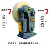 L30滚轮罐耳 提升容器更换 阻燃聚氨酯材质 前程缓冲式 导向装 置