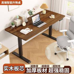 实木电动升降桌智能电脑桌可升降书桌学生工作台电竞办公学习桌子