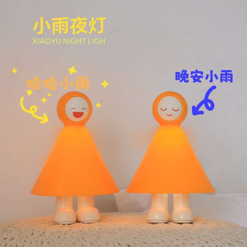 简约装饰表情小台灯充电无极调光氛围灯迷你卧室床头伴睡小夜灯
