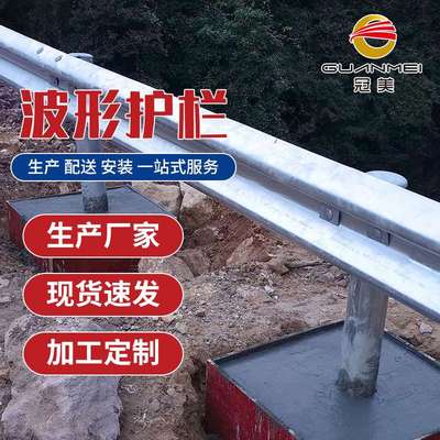 热镀锌W形三波波形护栏 高速公路波形护栏板 安全防撞波纹护栏