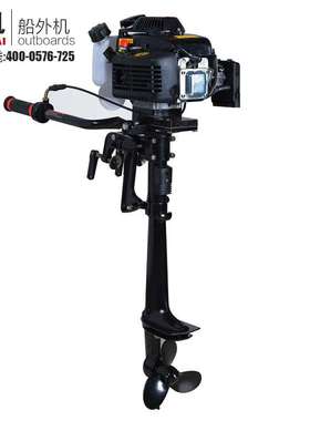 航凯 HANGKAI 四冲程 4.0马力 船外机 推进器 船挂机 船用发动机