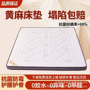 黄麻床垫s型天然儿童护脊腰无甲醛榻榻米床垫透气多功能床垫