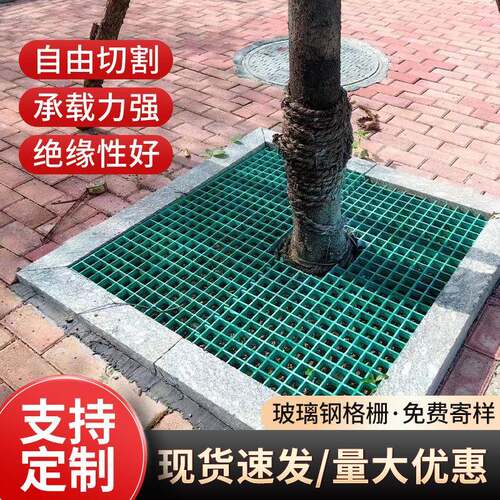鸽舍养殖场格栅城市绿化树池盖板洗车房网格盖板玻璃钢格栅