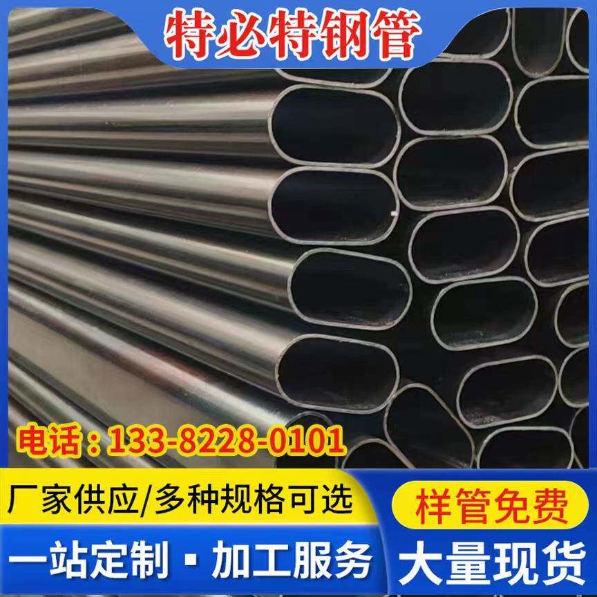 销售Q235椭圆管 平椭圆管 薄壁鸭蛋形椭圆焊管 健身器材用异形管