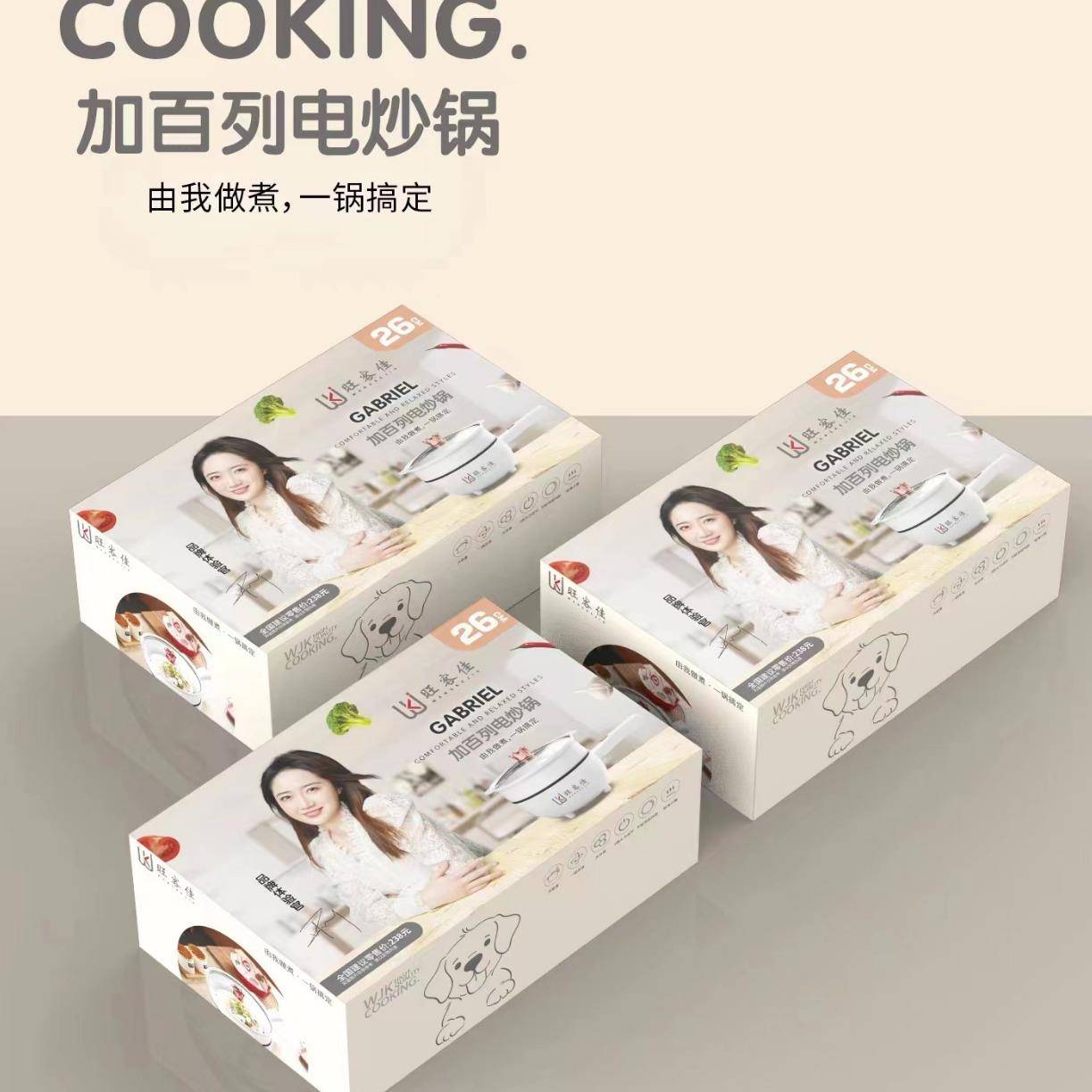 蒸煮同步电锅锅多功炒能不沾内胆家电火温控保用护加00001深一体