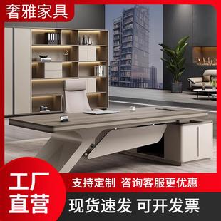 老板办公桌简约现代总裁领导董事长办公室大班台主管经理桌椅组合