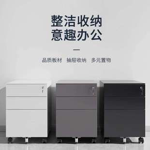 钢制活动柜桌下移动矮柜办公室带锁抽屉柜储物柜收纳小柜子文件柜