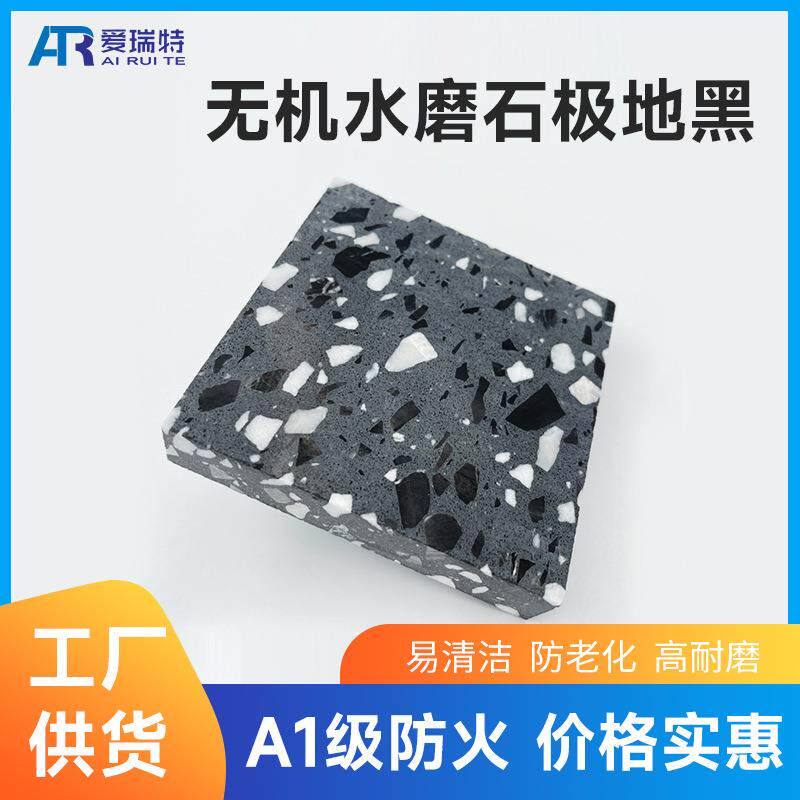 黑色水磨石厂家人造石板预制无机水磨石地面墙面庭院地铺防滑地砖
