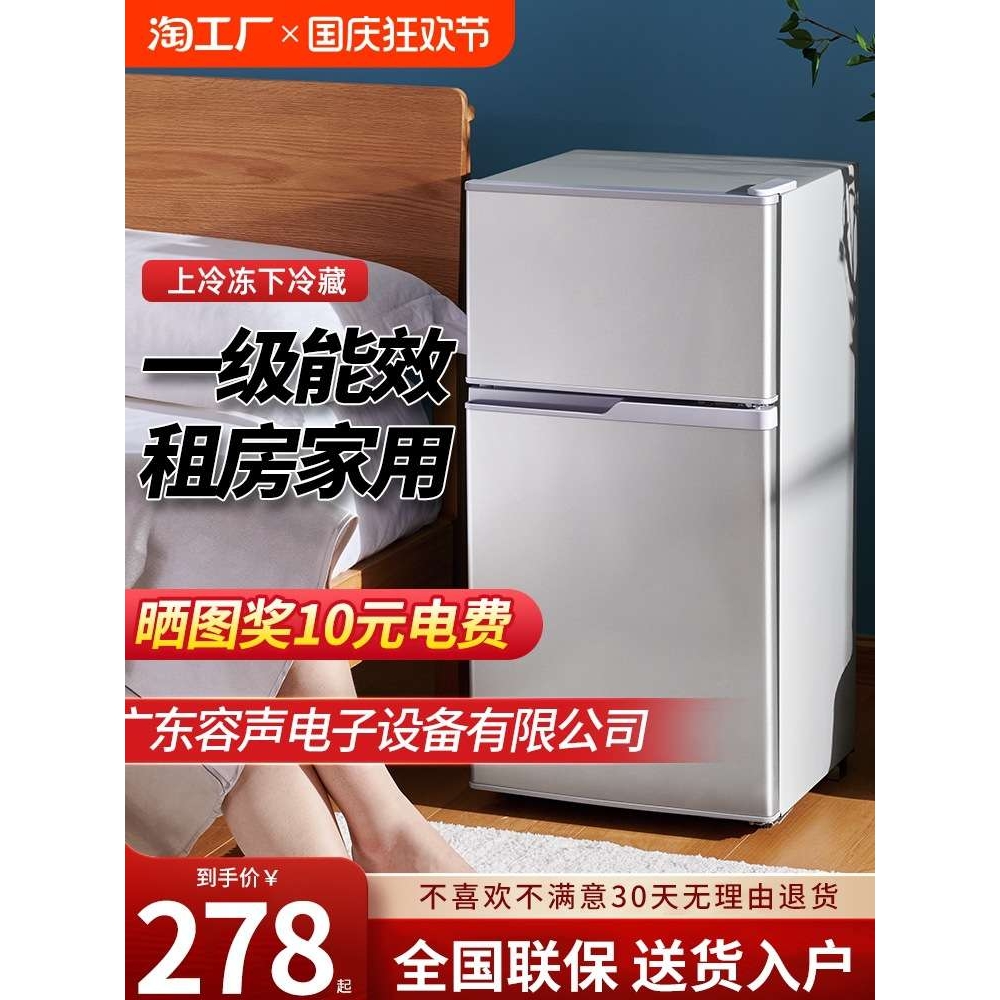 【一级能效】家用小型冰箱宿舍租房迷你冷藏冷冻双门节能省电冰箱