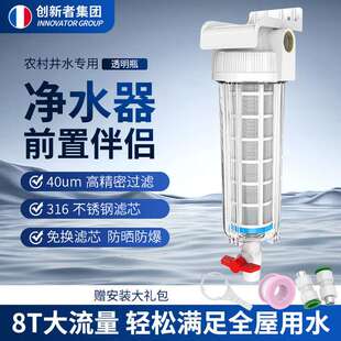 全屋滤水器前置过滤器家用反冲洗滤芯农村井水塔自来水泥沙过滤器