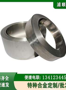优惠英科耐尔N06690合金带 Inconel690镍基合金卷带