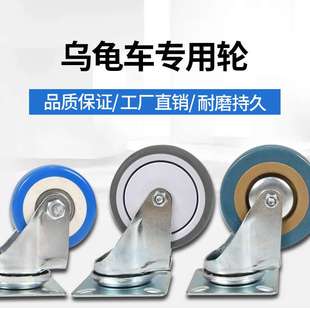 乌龟车脚轮滑轮滚轮2寸3寸4寸万向刹车 力元