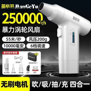 暴力涡轮风扇25万转无刷小型车载除尘吹雪水力手持便携小风扇标配