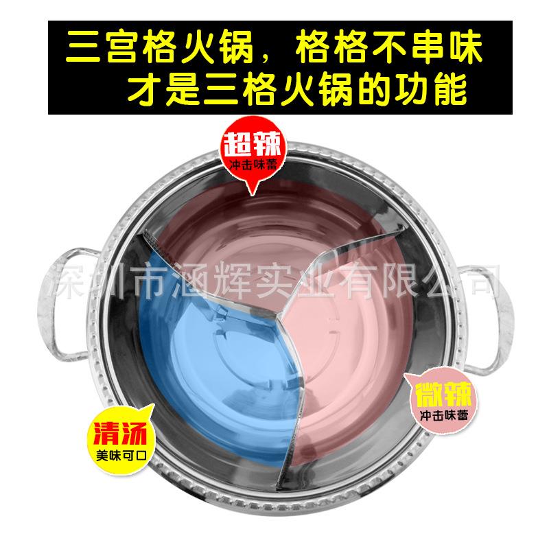 三宫格火锅3分格3味鸯锅家用饭店多盆HH-008味锅鸳电磁炉带用火锅