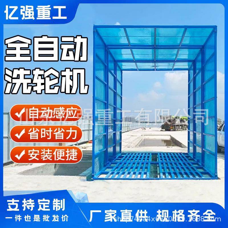 大型建筑工地全自动洗轮机智能感应龙门式洗车机高压冲洗摇摆隧道