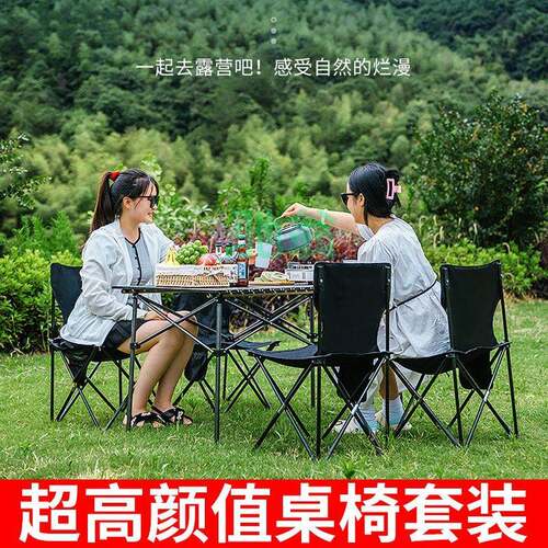 vsv户外金折叠桌椅便ZOM携式车野餐桌载铝合桌子露营品自用驾游烧