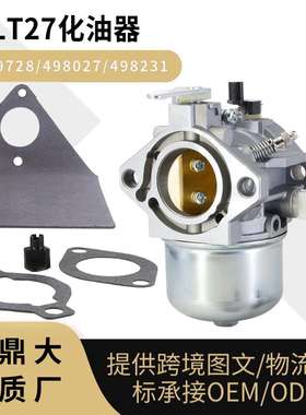 690115 690119 499029 化油器 Walbro 12.5HP草坪机 carburetor