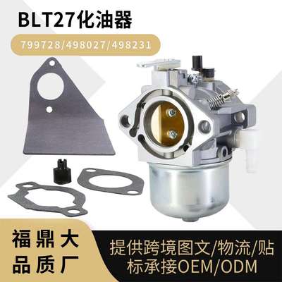 690115 690119 499029 化油器 Walbro 12.5HP草坪机 carburetor