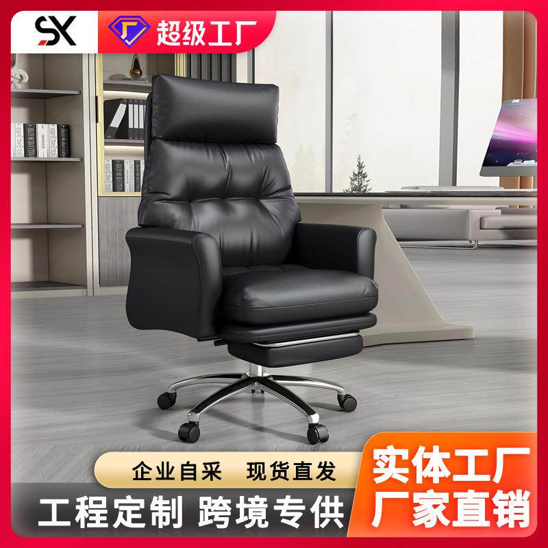 广东办公椅轻奢老板椅电脑椅经理主管椅护腰升降人体工学办公椅子