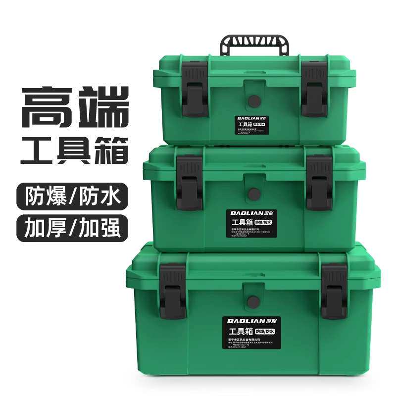 防爆工具箱家用五金工业级防水箱多功能收纳箱电工车载维修箱