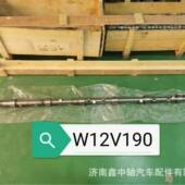 厂家直销济柴发电机组凸轮轴W12V190 C12V190 T12V190船机凸轮轴