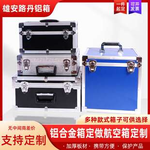 制铝合金箱航空箱工具箱EVA雕刻手提箱器材箱音响箱运输箱 定