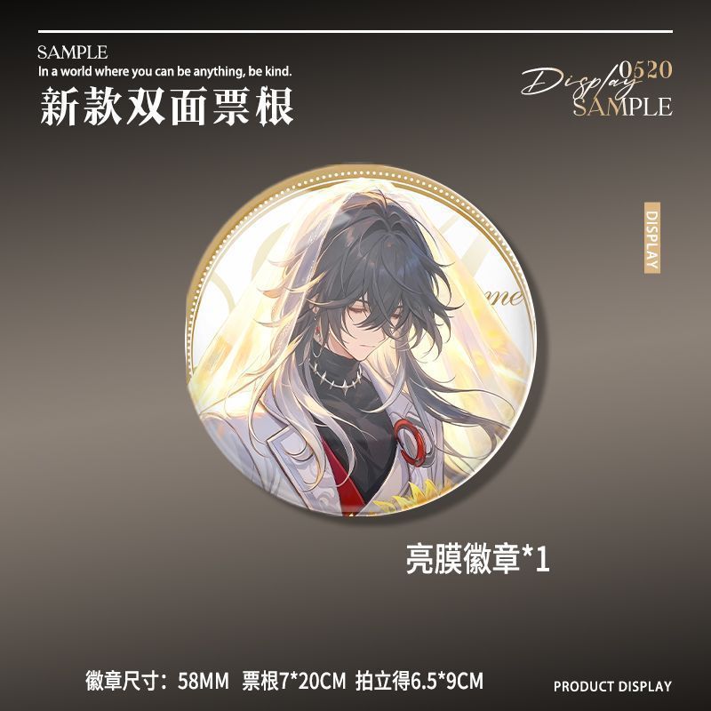 同人不死途周边高颜值双
