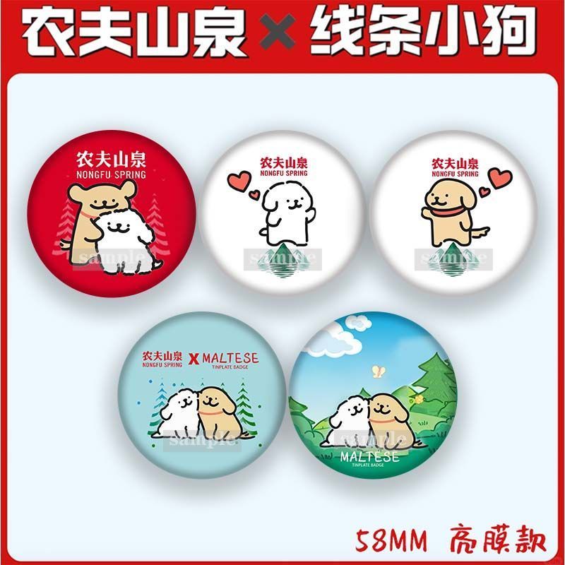 农夫山泉联名线条小狗Ma