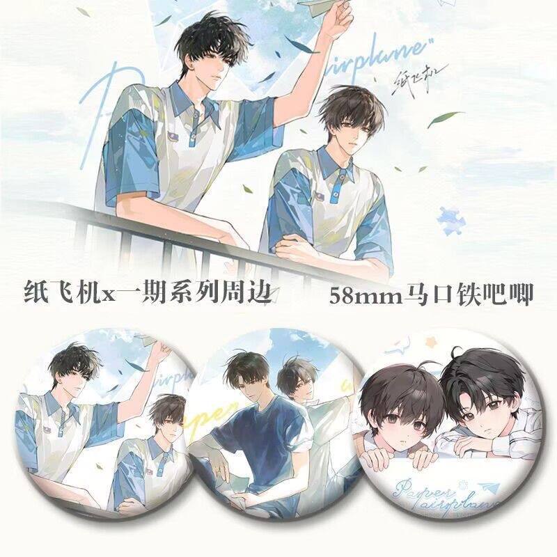 纸飞机一期向衍生周边吧唧晴空系列徽章谷子胸针同人自制马口铁