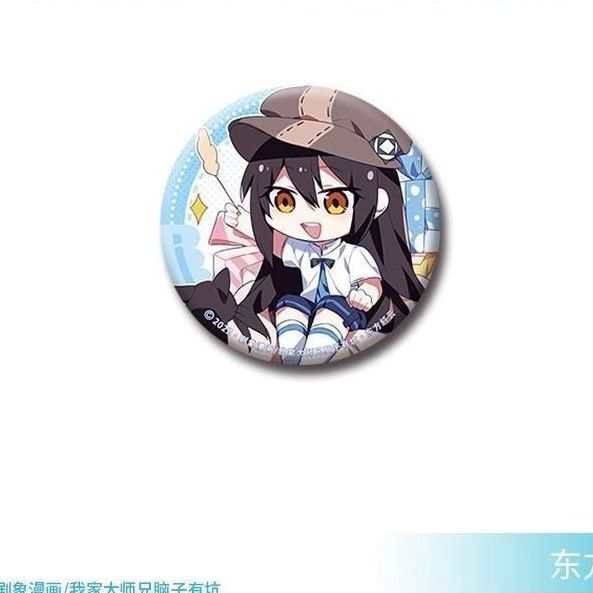 我家大师兄脑子有坑东方
