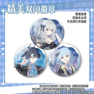明日方舟pop斯卡蒂艾丽妮流明水月双闪吧唧徽章漫展送礼物料收藏