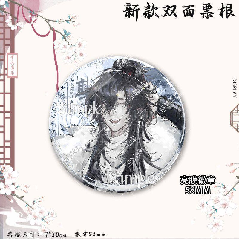 羡澄CP新款周边亮膜徽章