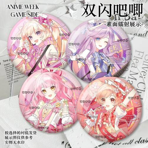 小花仙闪光乐队系列周边