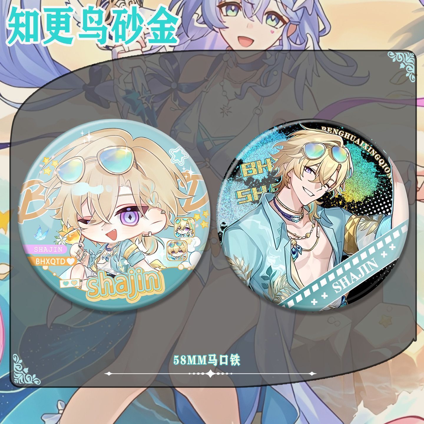 新款知更鸟砂金泳装周边