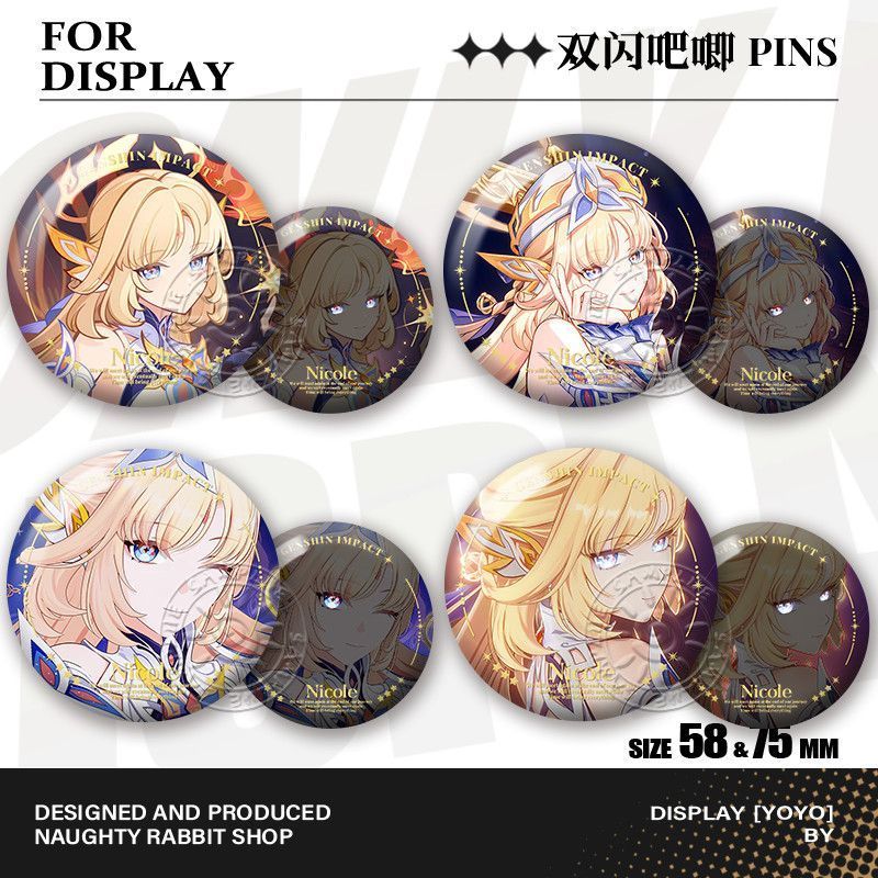 尼可莱恩谷子活动日历限定双闪吧唧高颜值徽章痛包挂饰礼物无料