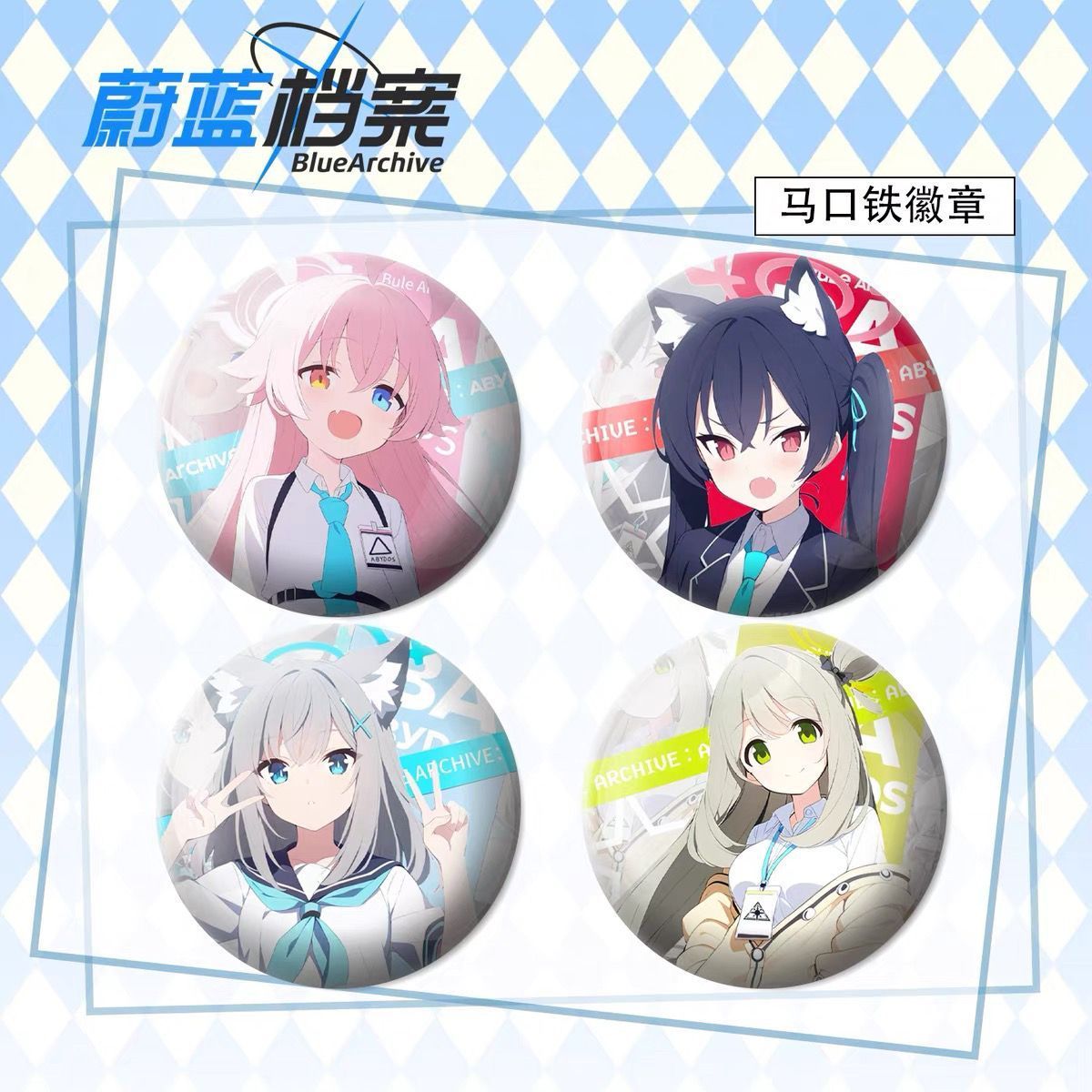 蔚蓝档案周边吧唧砂狼白