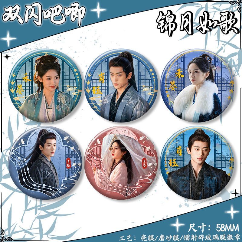 热播剧锦月如歌周也丞磊