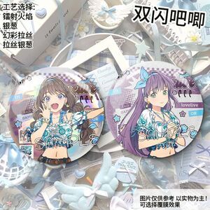 lovelive莲之空日野下花帆村野沙耶香藤岛慈周边谷子双闪徽章吧唧