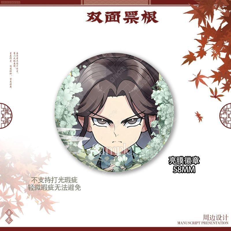 伍六七清风梅花十一梅花十三曼珠沙华江慧莲赤牙月影双面票根徽章
