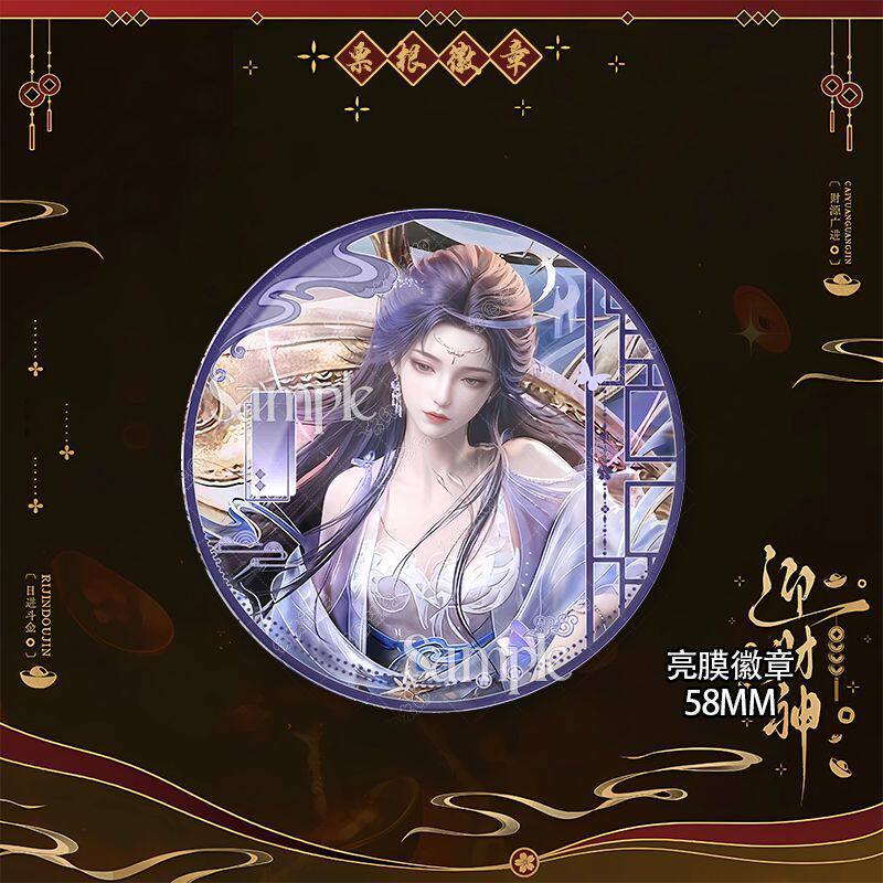 荒天帝石吴世界五周年新款票根徽章柳神清漪云曦火灵儿石吴