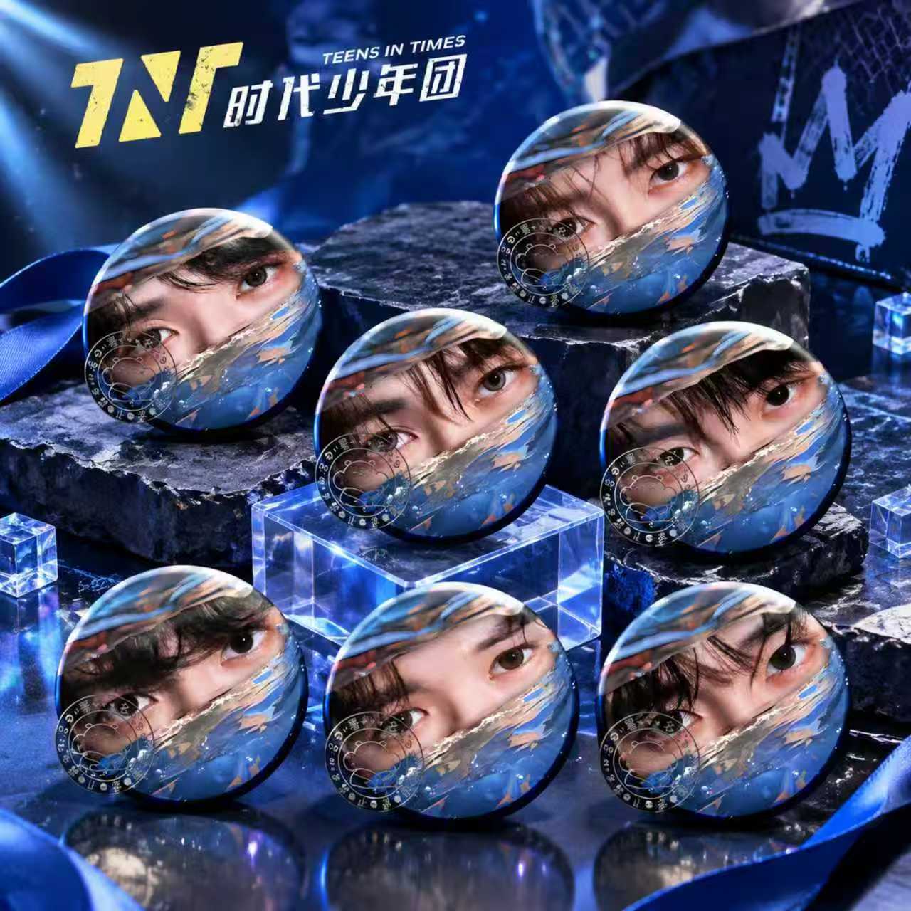 TNT时代少年团眼睛系列原