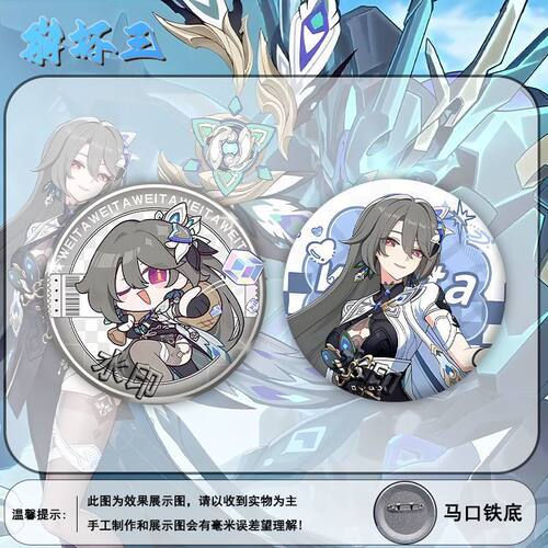 薇塔同人周边动漫徽章吧