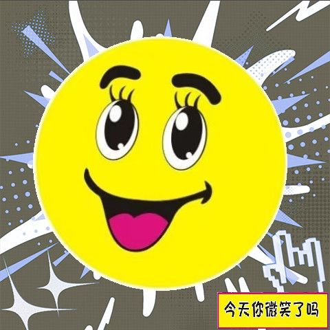 抽象创意微笑表情包58mm
