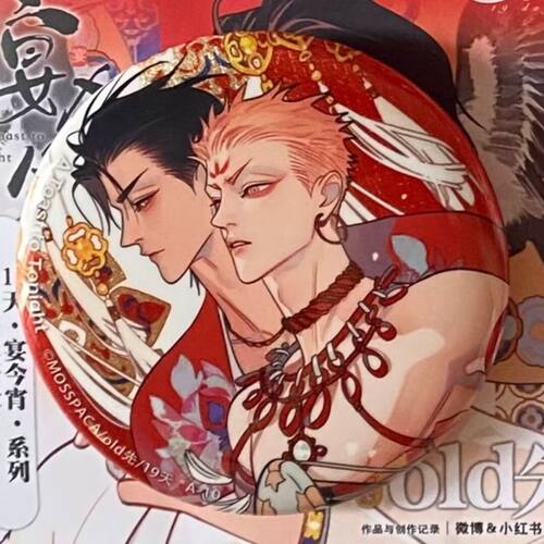 19天周边宴今宵系列大隐