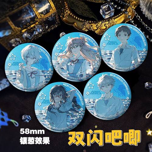 动漫新世纪福音战士吧唧E